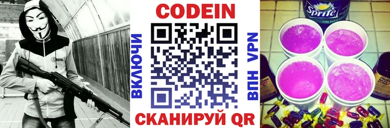 Кодеиновый сироп Lean Purple Drank  Кизляр 