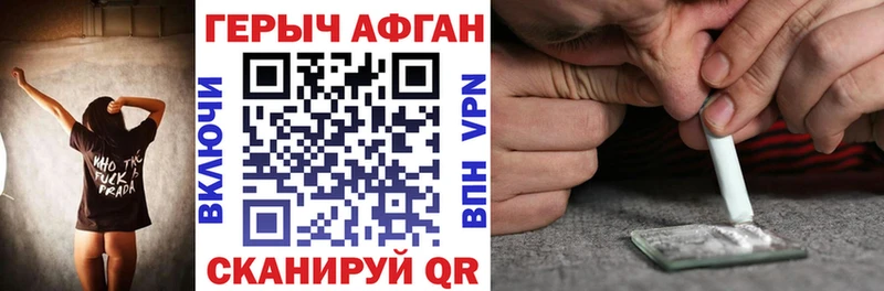 Героин Heroin  где можно купить   Кизляр 