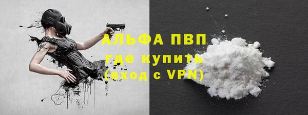 ALPHA-PVP Арсеньев